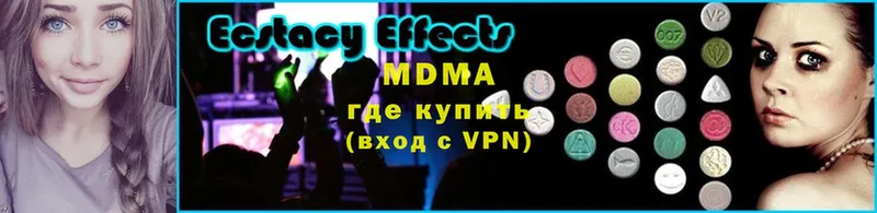 MDMA кристаллы  Волосово 